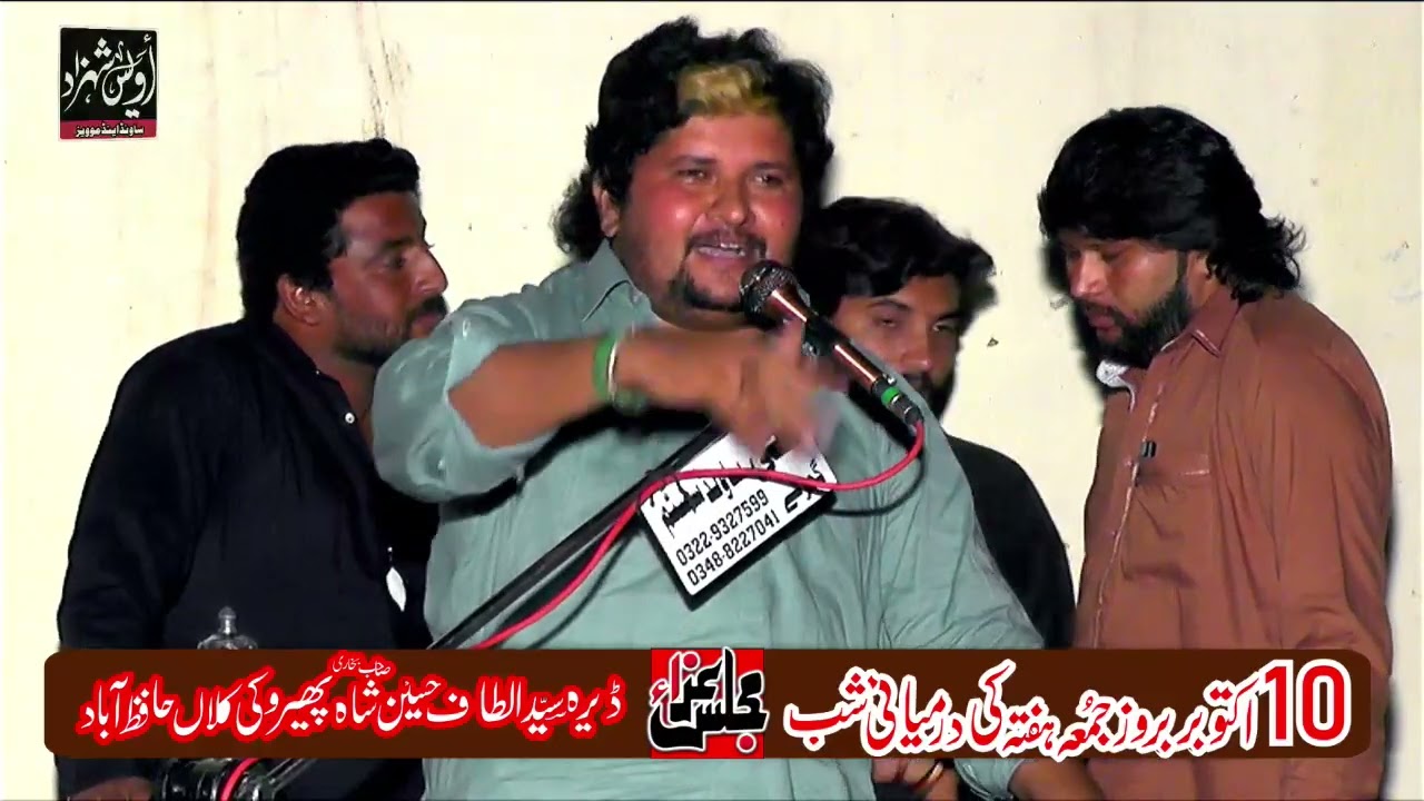 Zakir Ali Nawab In phiro ki   0345.6985224
