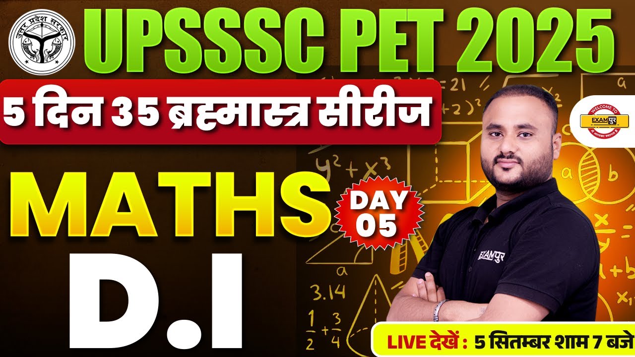 UPSSSC PET MATHS MARATHON CLASS | UPSSSC PET 2025 MATHS DI  | UP PET DI CLASS | MATHS BY VIPUL SIR