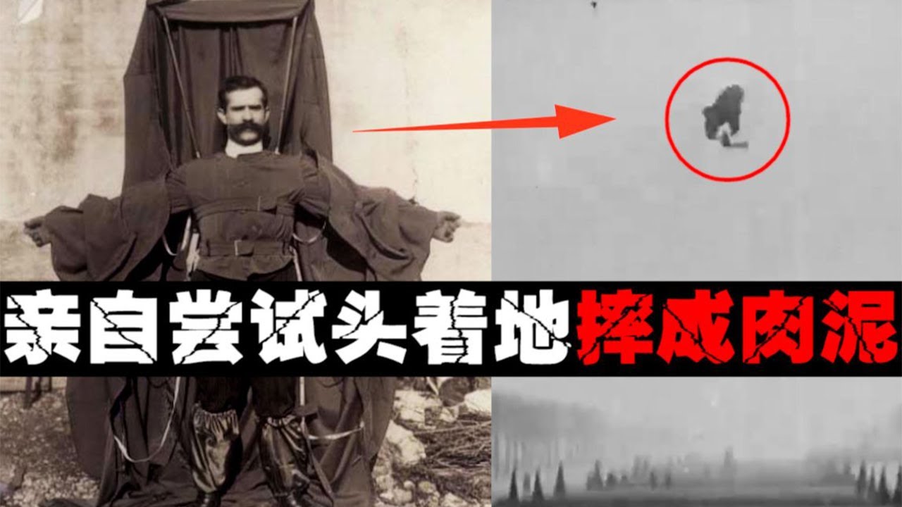 【最吓人运动】失误必成肉泥，不断发展还是有30%的死亡率【郑郑得证】