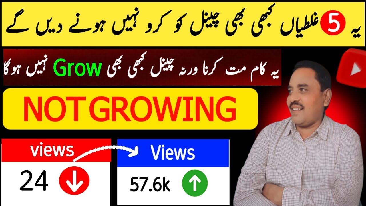 Naya Channel ko Grow Kaise karne from 0 Subscribers on YouTube  5 Mistakes NEW YouTubers VIEWS isue