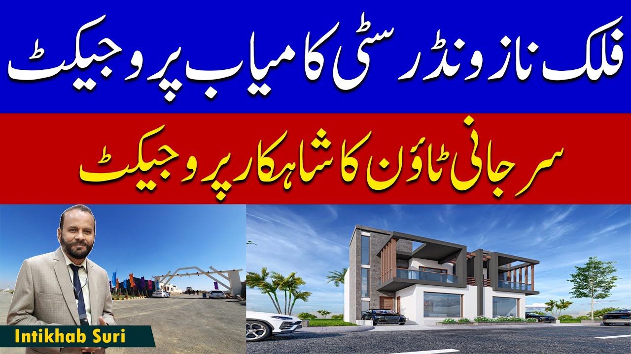 Falaknaz wonder City | Best Housing project In Surjani Town | Price | View | Visit | Complete Info.