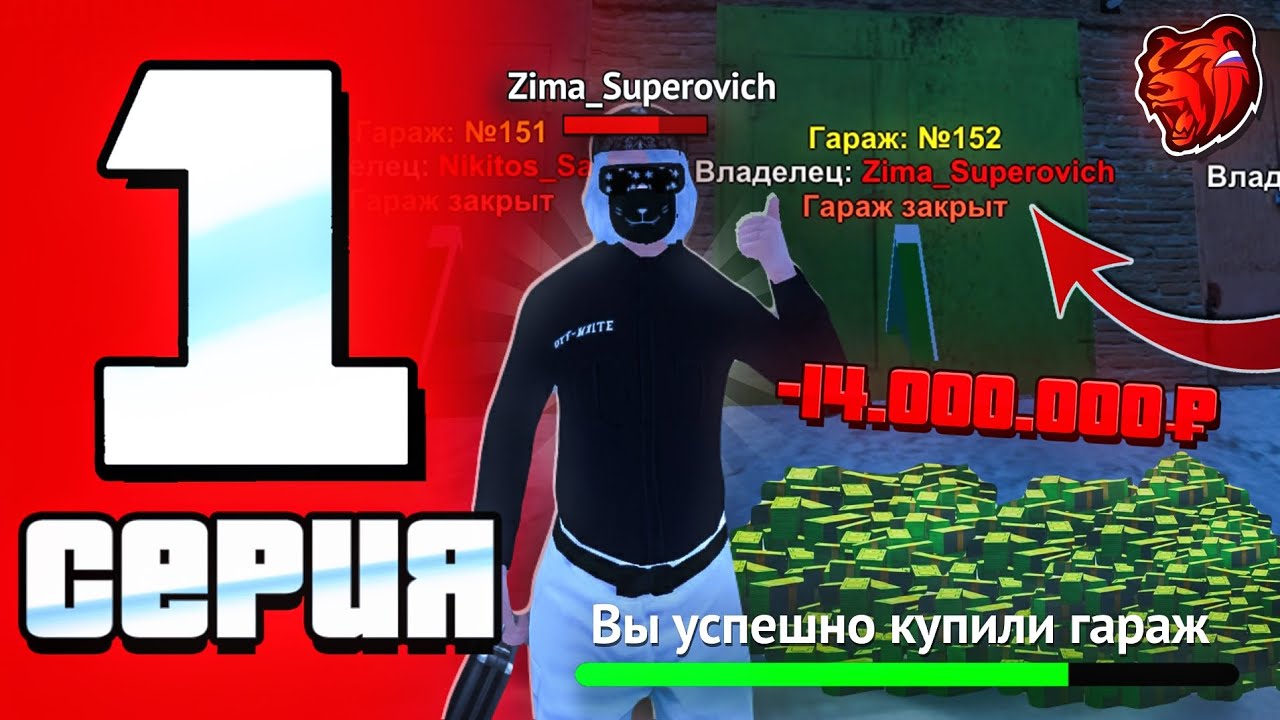 АНРИПНУЛ ФАМУ КУПИЛ ГАРАЖ - ПУТЬ ДО МИЛЛИАРДА НА ПРОЕКТЕ БЛЕК РАША 🔥