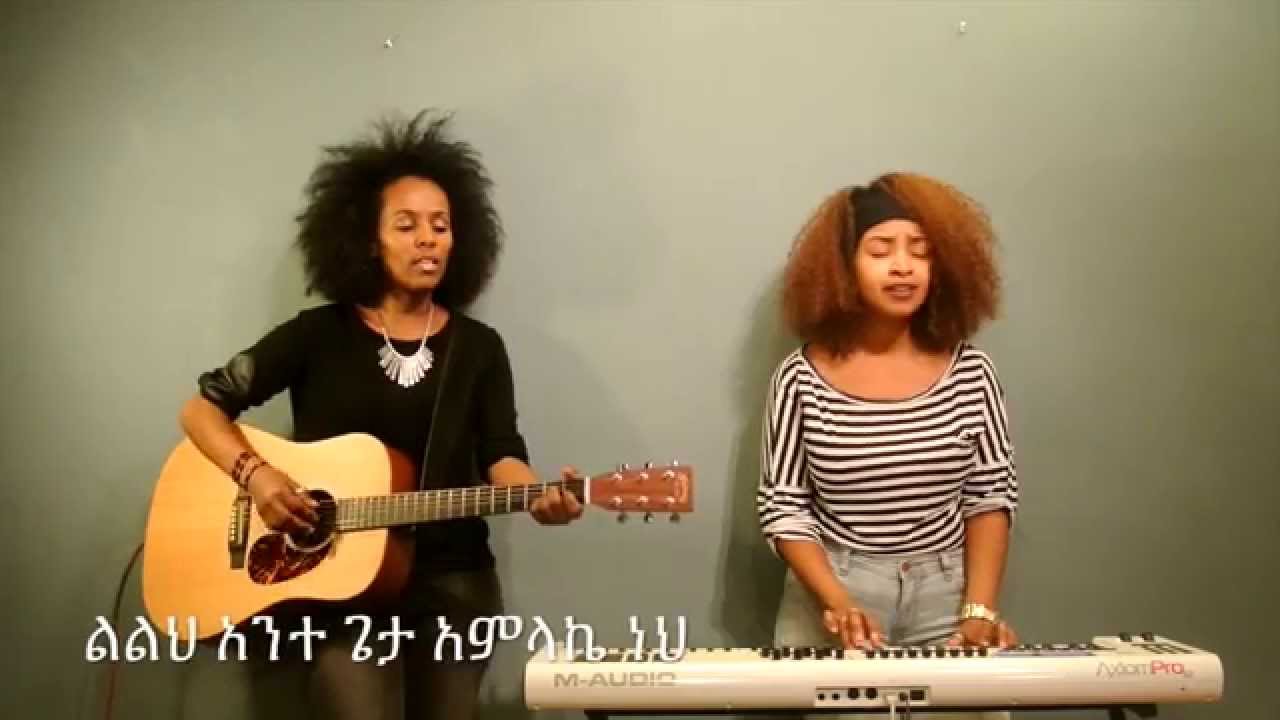 Here I Am to Worship & Doxology - (Amharic Cover)