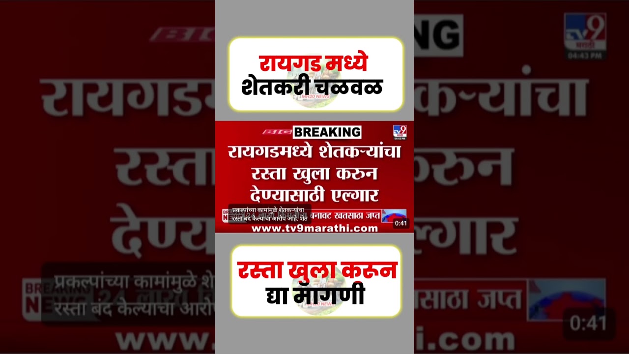 शेतकरी चळवळ#uddhavthackeray #maratha #Devendrafadnavis #AjitPawar #Eknathshinde #jarangepatil