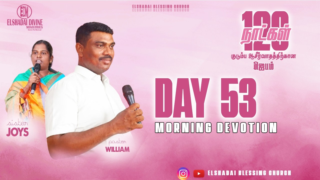 🔴MORNING DEVOTION || DAY 53 || Tamil christian worship ||  Pastor.P.William gary || 18/03/2026