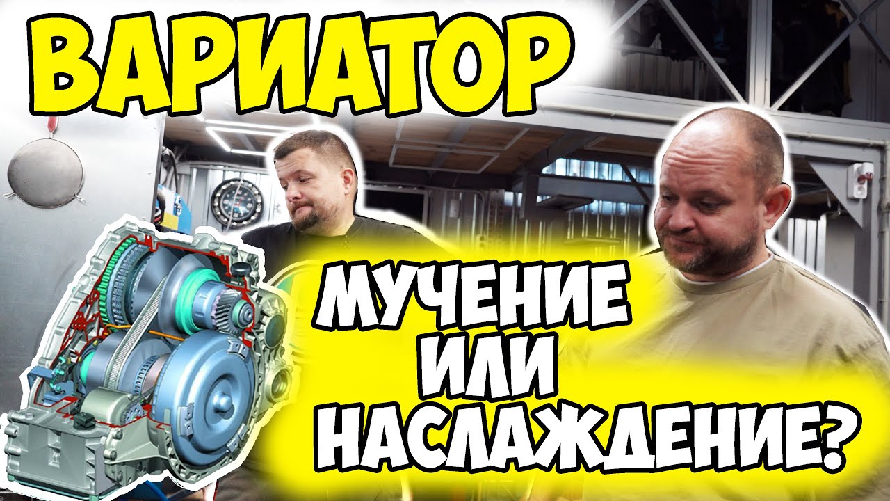 Ремонт и обслуживание вариатора | Jatco JF011E | 1-AUTO Автоподбор Украина