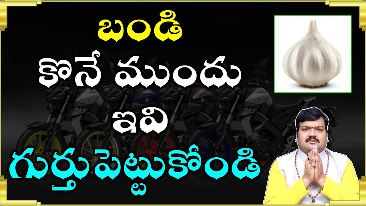 ఏ కలర్ బండి కొనాలి అంటే | Machiraju Kiran Kumar Over Bike Colour and Number | Aadhan Adhyatmika