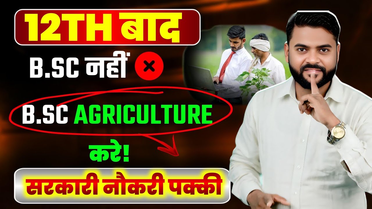 12th ke baad kiya kre|After 12th Career Option |12th के बाद किया करे |