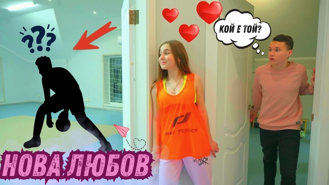 НОВА ЛЮБОВ ❤️️ Кого ще избере Даяна: Дима vs Смайл? Тийнейджърски връзки в училище
