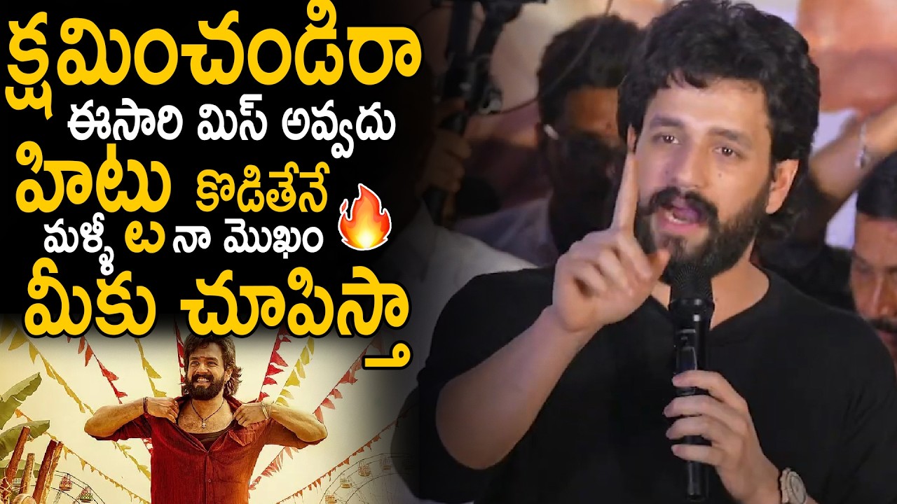 Akhil Akkineni Very Confident Speech About Agent Movie At Trailer Launch Event | Sahithi Tv