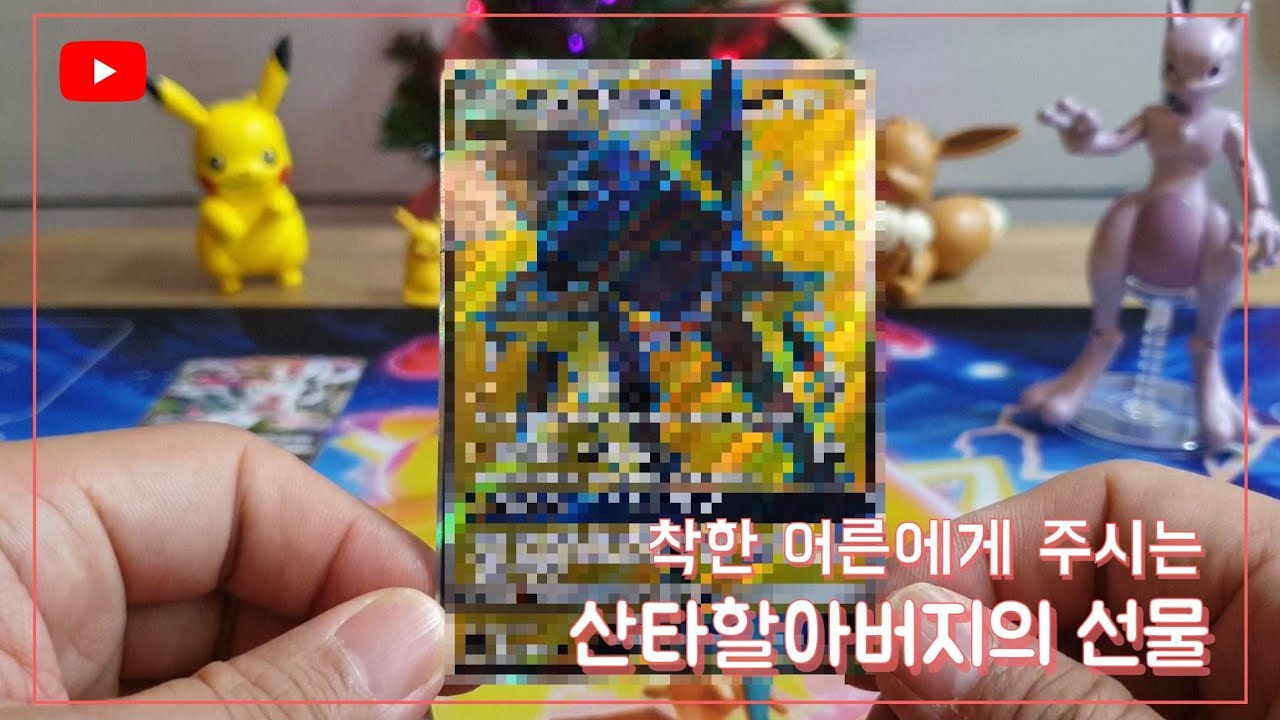 [어른애TV]포켓몬카드 까기 썬&문 모든박스까보기 두번째 SM1+ 썬&문 1박스 개봉 Opening Pokemon Sun & Moon Booster Box