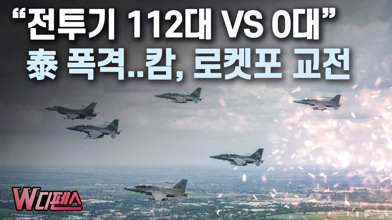 [W디펜스] 