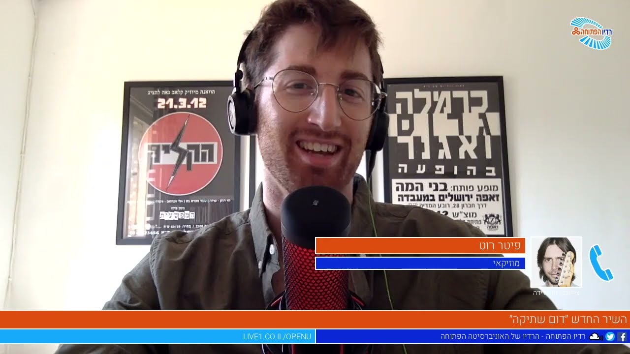 פיטר רוט בראיון ל״החדר״