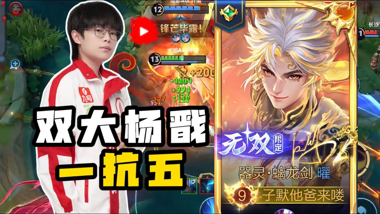 INSANE 83% WINRATE YAO 🔥 NO COOLDOWN!! HONOR OF KINGS CN 🇨🇳