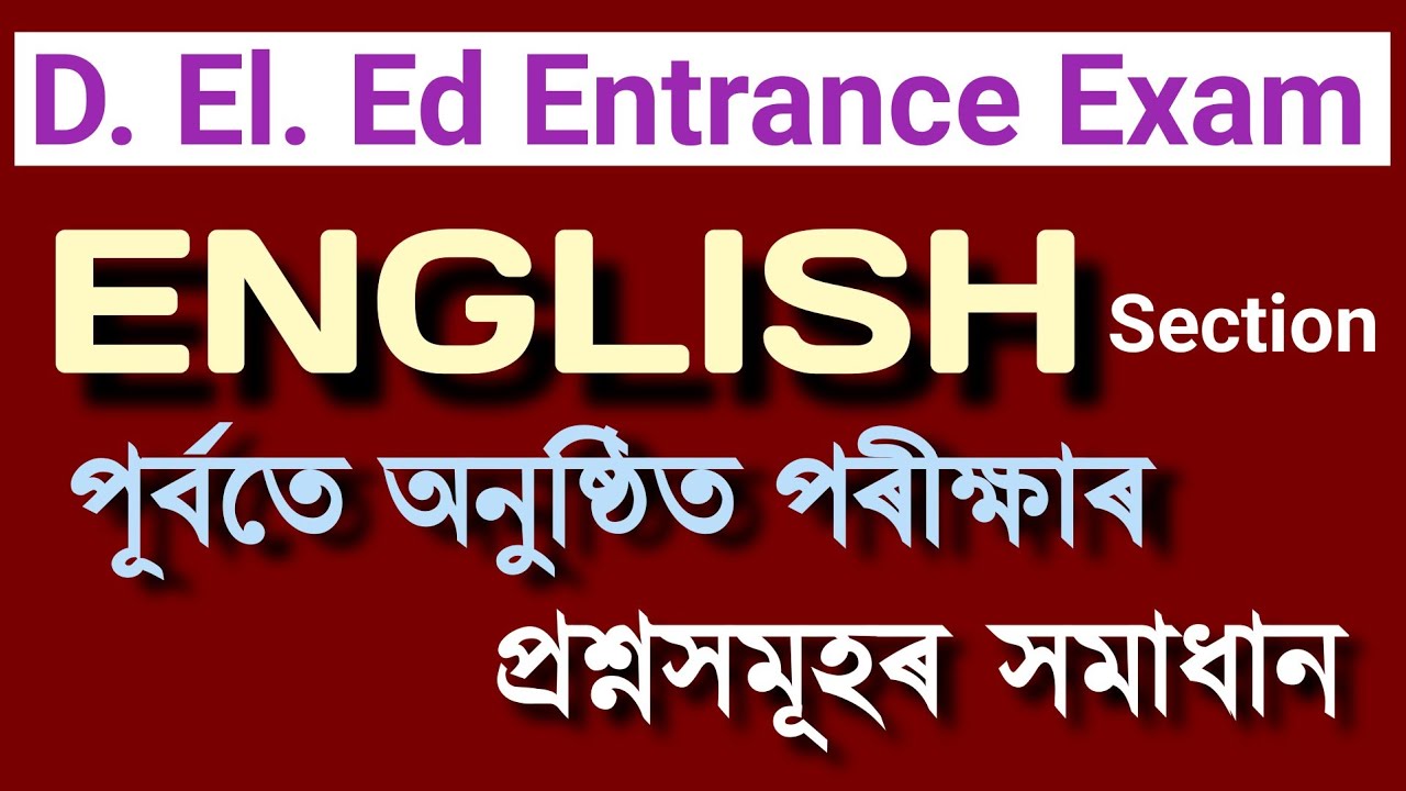 SOLVED Answers of ENGLISH Section PYQ D. El. Ed Exams #pet2025 #english #scertdeled #deled2025