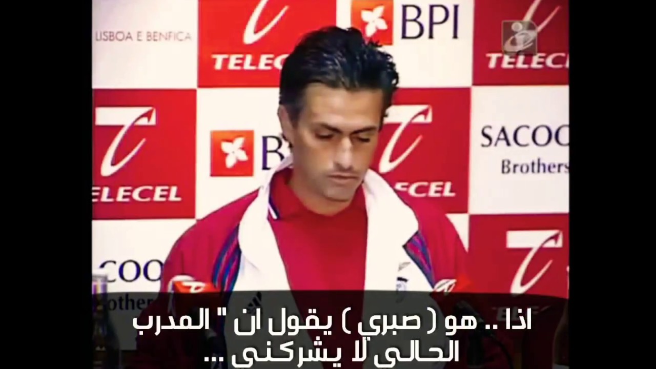 [ مترجم ] رد مورينهو العنيف على تصريحات اللاعب المصري عبدالستار صبري في بنفيكا