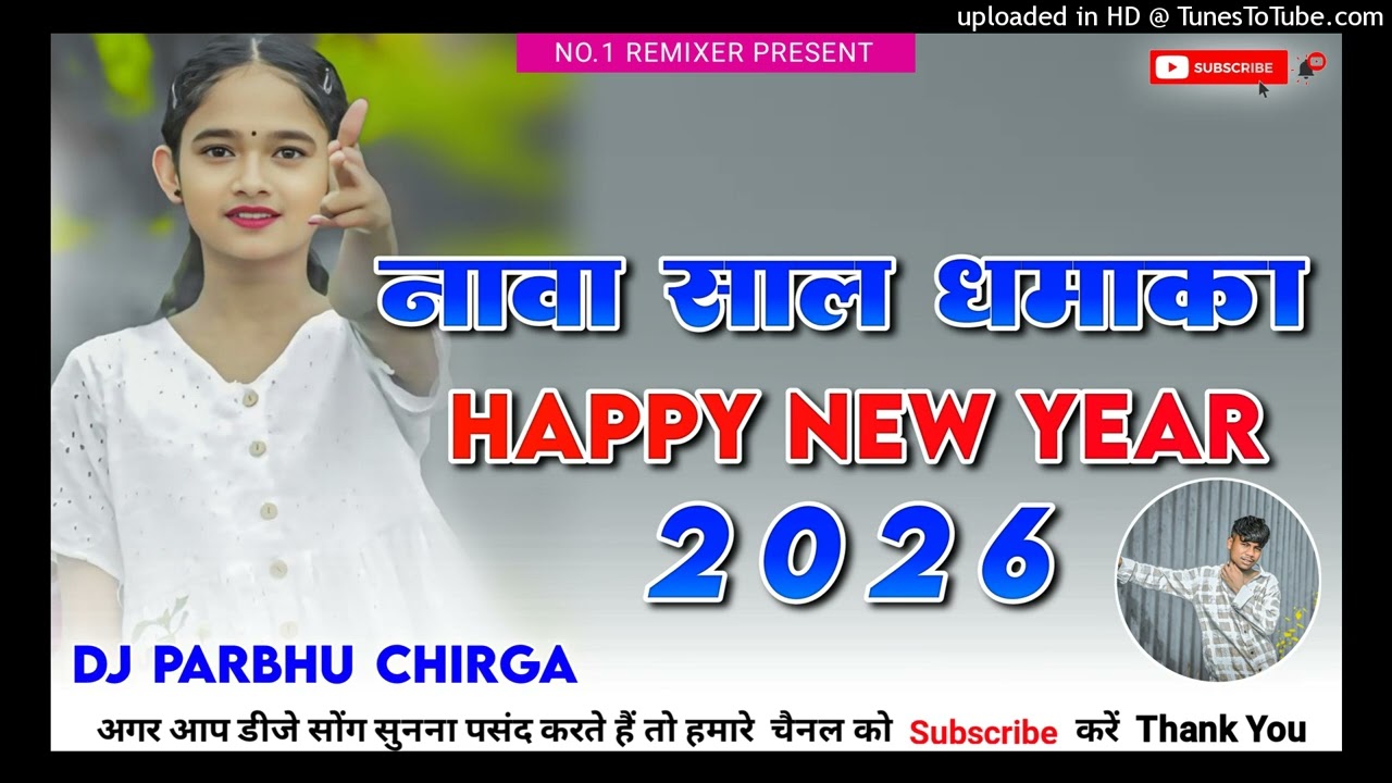 NAYA SAAL AAYA HAI🍃NEW YEAR 2026 TRENDING DJ REMIX SONG🍃NAWA SAAL SPECIAL SONG 2026🍃