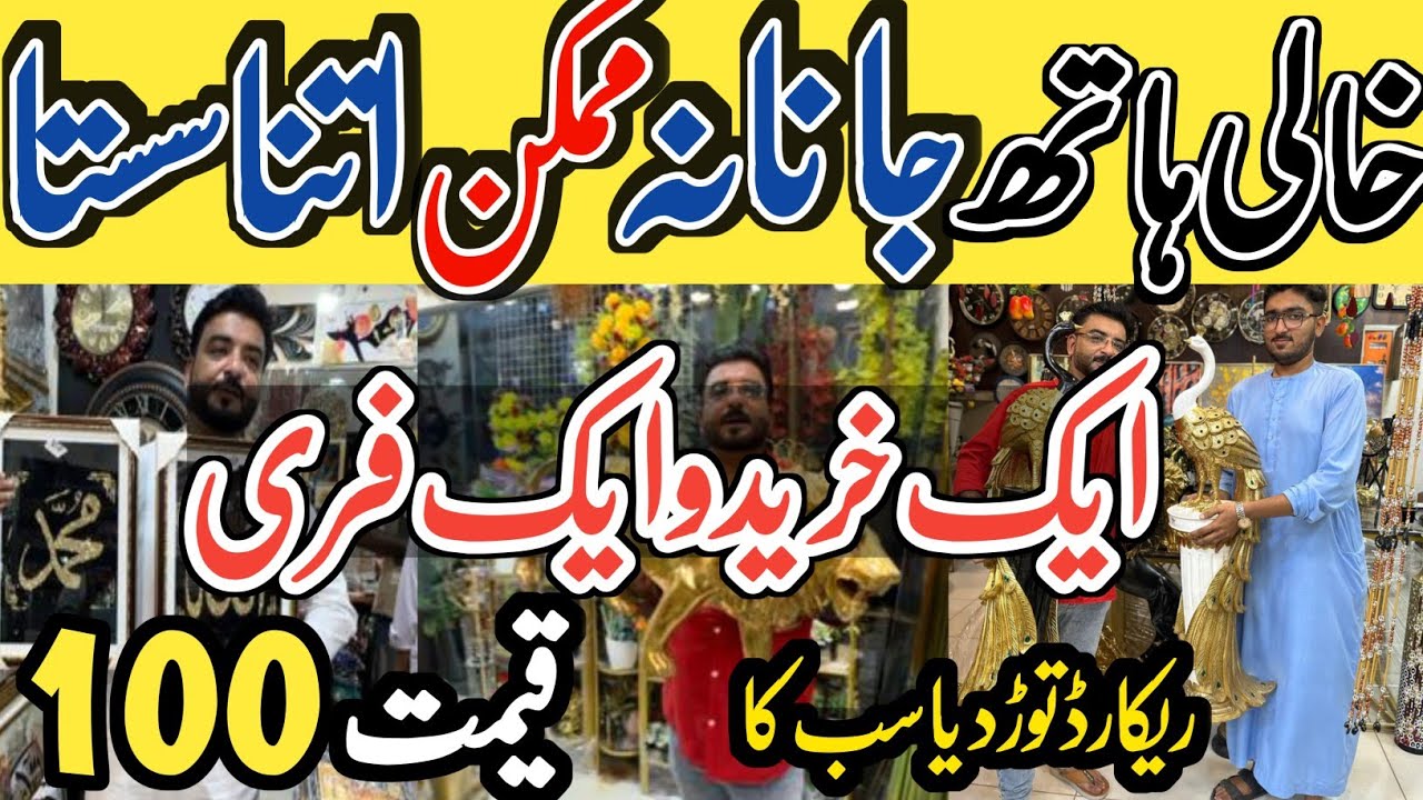 Home Customised | Free Offer | Decoration Item | Buy One Get One Free 