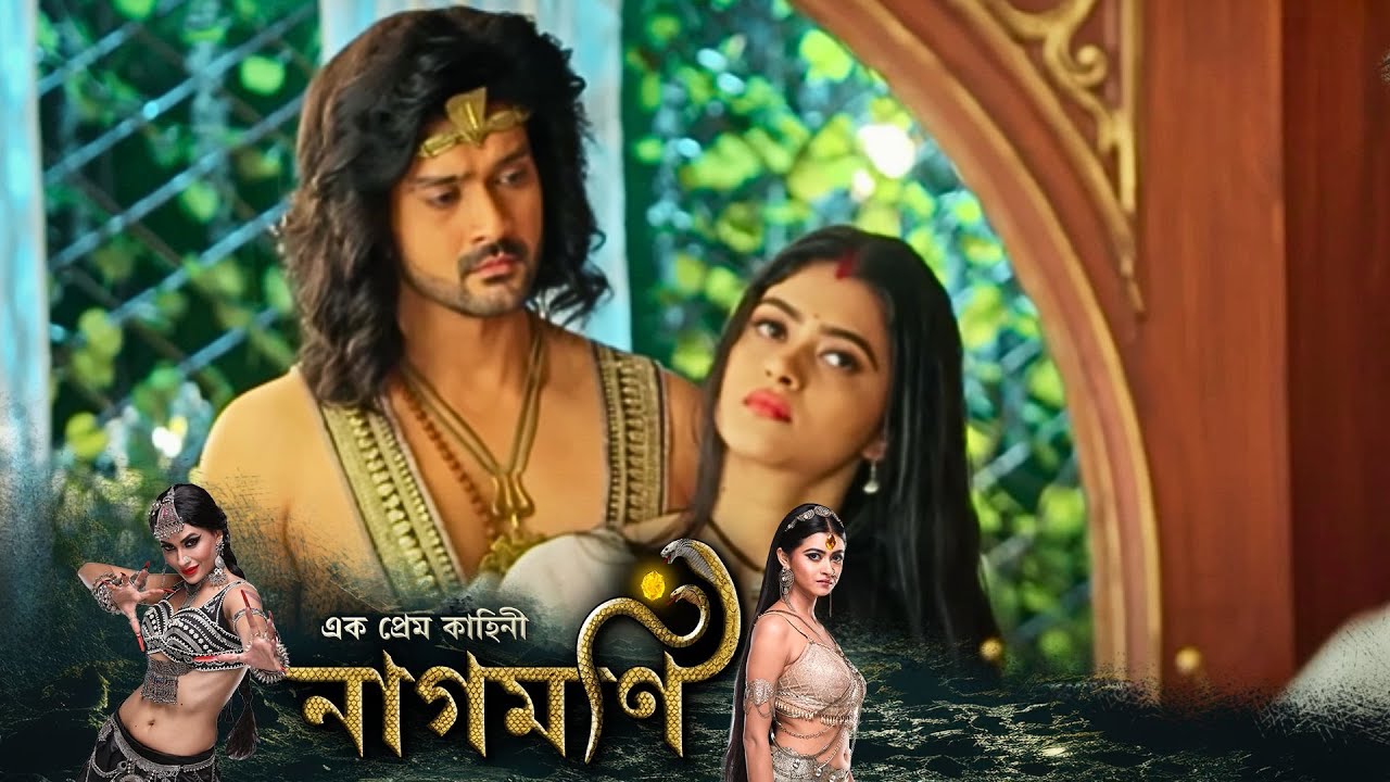Ishq Ki Dastaan Naagmani (এক প্রেম কাহিনী নাগমণি) | Full Episode 115 |Bangla TV Show|Enterr10 Bangla