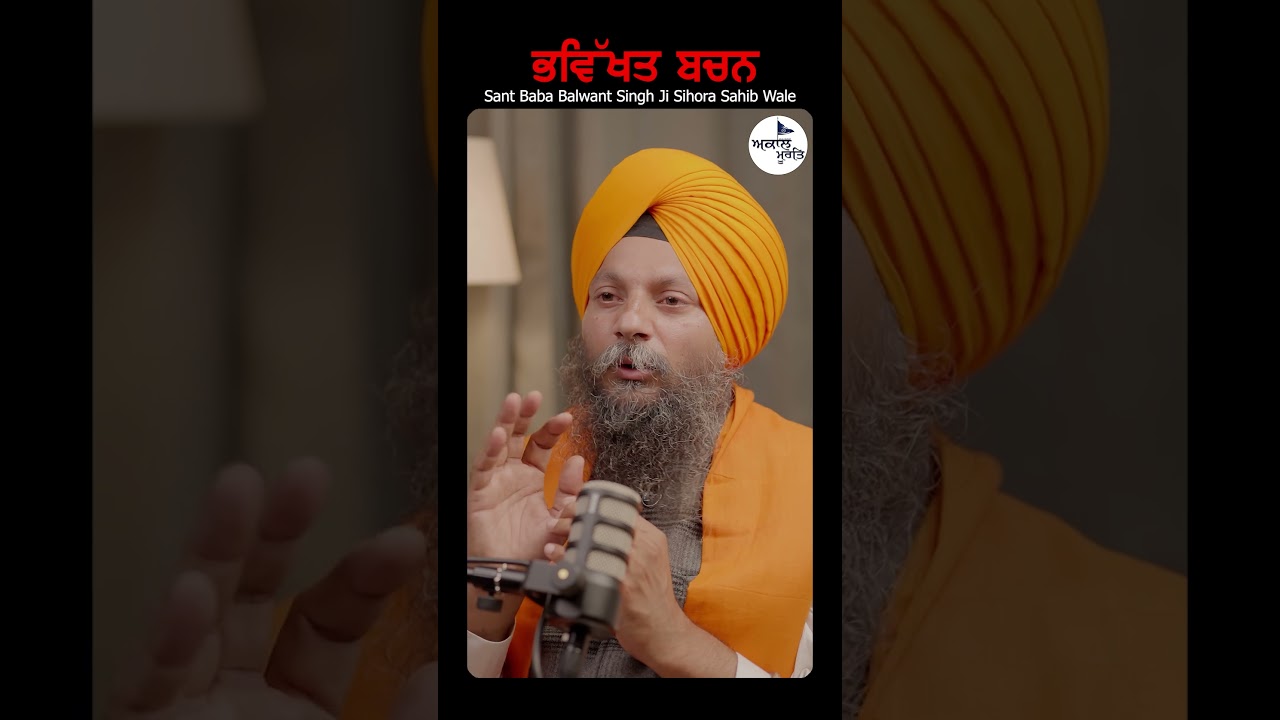 SIKH RAAZ (WORLD WAR 3) 2026