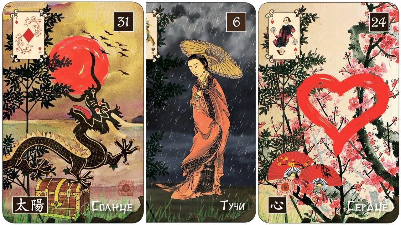 CHINESE Lenormand - full flip through