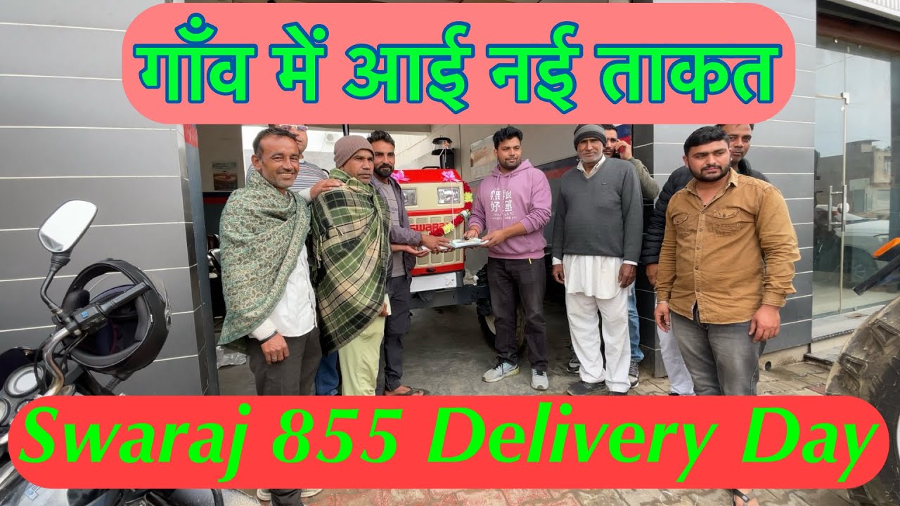 🌾 किसान की ताकत – स्वराज 855 की शानदार एंट्री #swaraj  #swaraj855 #farmer #farminglife #tractor 