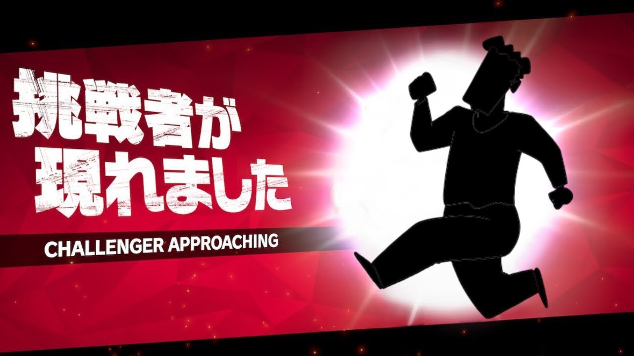 【スマブラSP】野原一家の大黒柱参戦！！