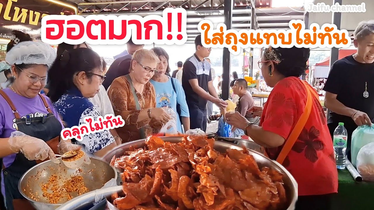 มีอะไรขายบ้าง ที่ตลาดพี่ญาคนรุม อัพเดทวันที่ 21/2/69