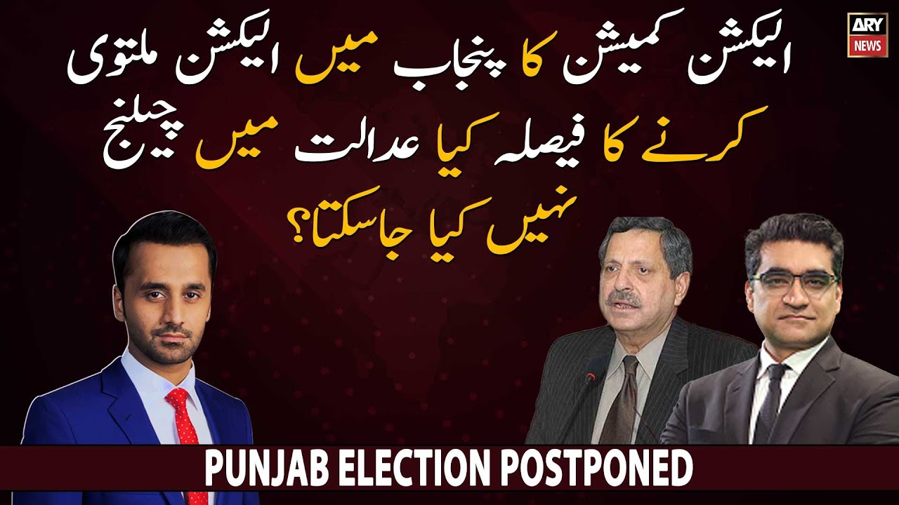 Can the ECP's decision be challenged in supreme court?