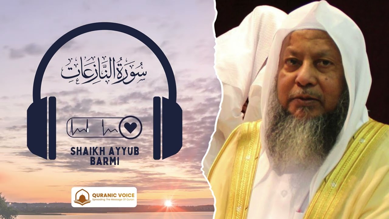 Surah An-Nazi'at | Recitation By Shaikh Ayyub Barmi