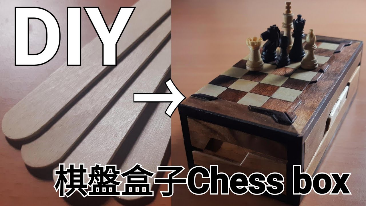 108#冰棒棍的戰役－－－用冰棒棍製作西洋棋盒子！(棋盤盒篇)DIY the popsicle  sticks Chess box