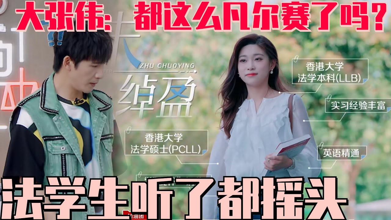 Offer5实习生都有多卷？港大法学硕士实习生离谱发言：我空闲时间最爱看民法典？？？法学生听了直摇头！#大张伟 : 现在都这样凡尔赛吗？#令人心动的offerS5