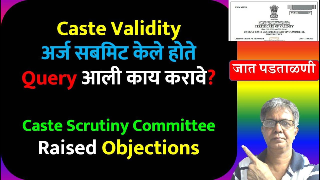 Caste Validity अर्ज सबमिट केले होते Query आली काय करावे | Caste Scrutiny Committee Raised Objections