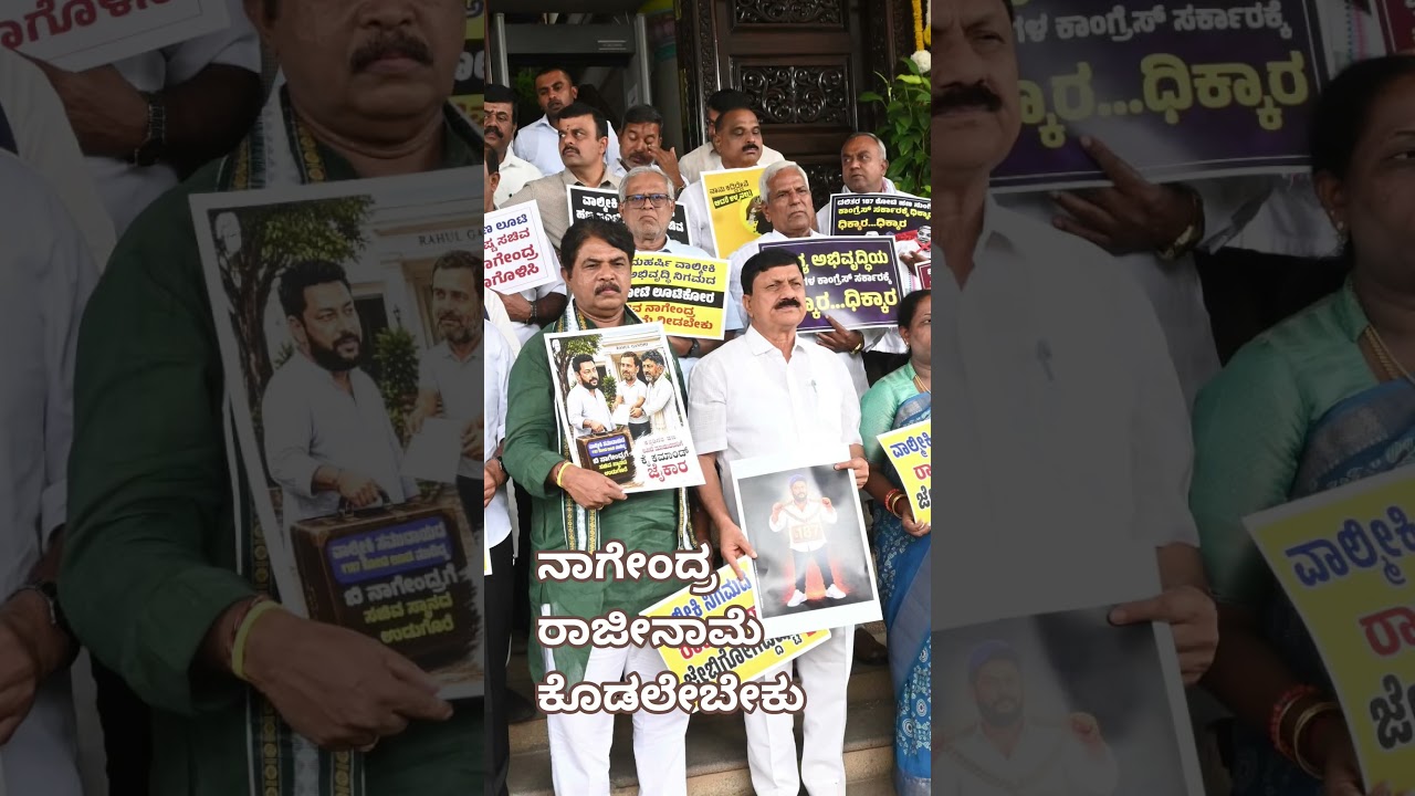 BJP protest demanding Nagendra's resignation #bnagendra #bjp #bjpnews #congress #karnataka #news