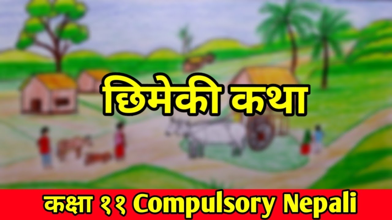 छिमेकी कथा । SUMMARY। Class 11 Compulsory Nepali