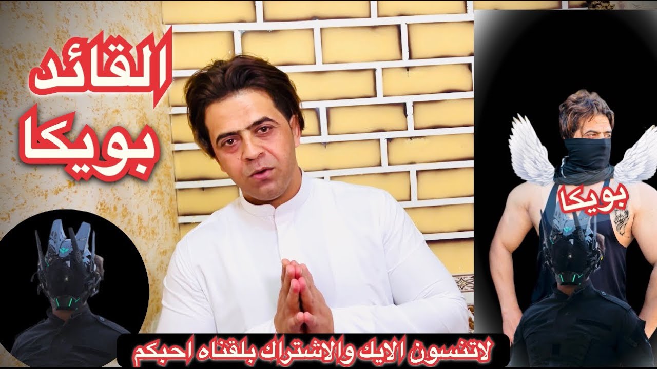 قناه سعد الذهبي القائد بويكا صديق علاوي القروي 