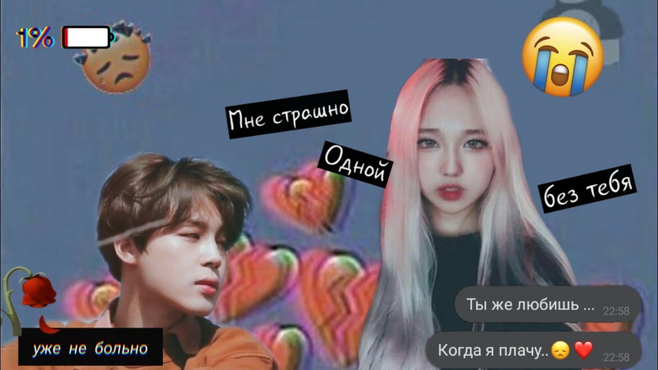 {Реакция bts} Когда он тебе изменил, а ты была беременна