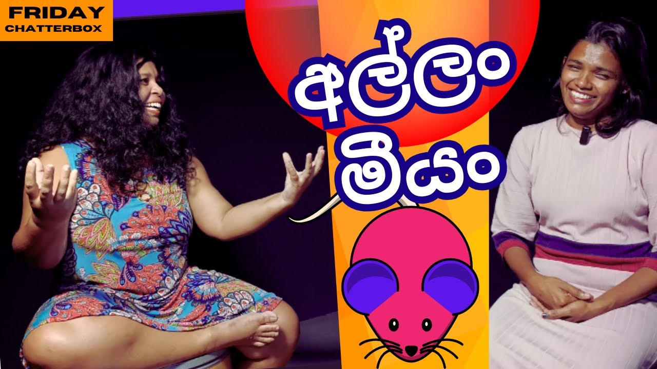 පුරැෂ කෝපය @ friday chatterbox