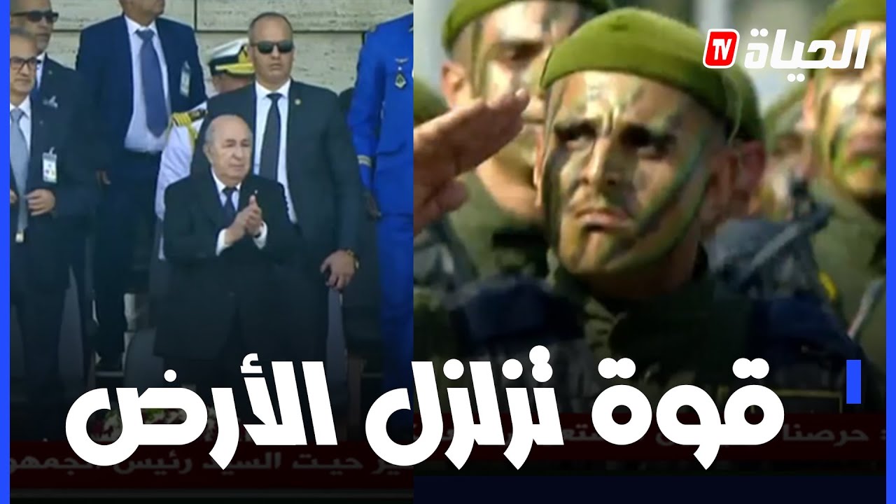 بأصوات تزلزل الأرض .. القوات الخاصة تبهر الحاضرين وتجعل الرئيس تبون يقف فخرا واعتزازا