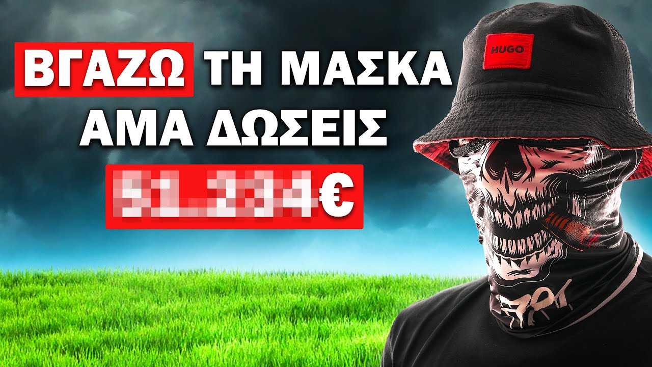 ΠΩΣ ΕΝΑΣ RAPPER ΕΓΙΝΕ ΔΙΑΣΗΜΟΣ ΧΩΡΙΣ ΚΑΝΕΙΣ ΝΑ ΞΕΡΕΙ ΠΟΙΟΣ ΕΙΝΑΙ!