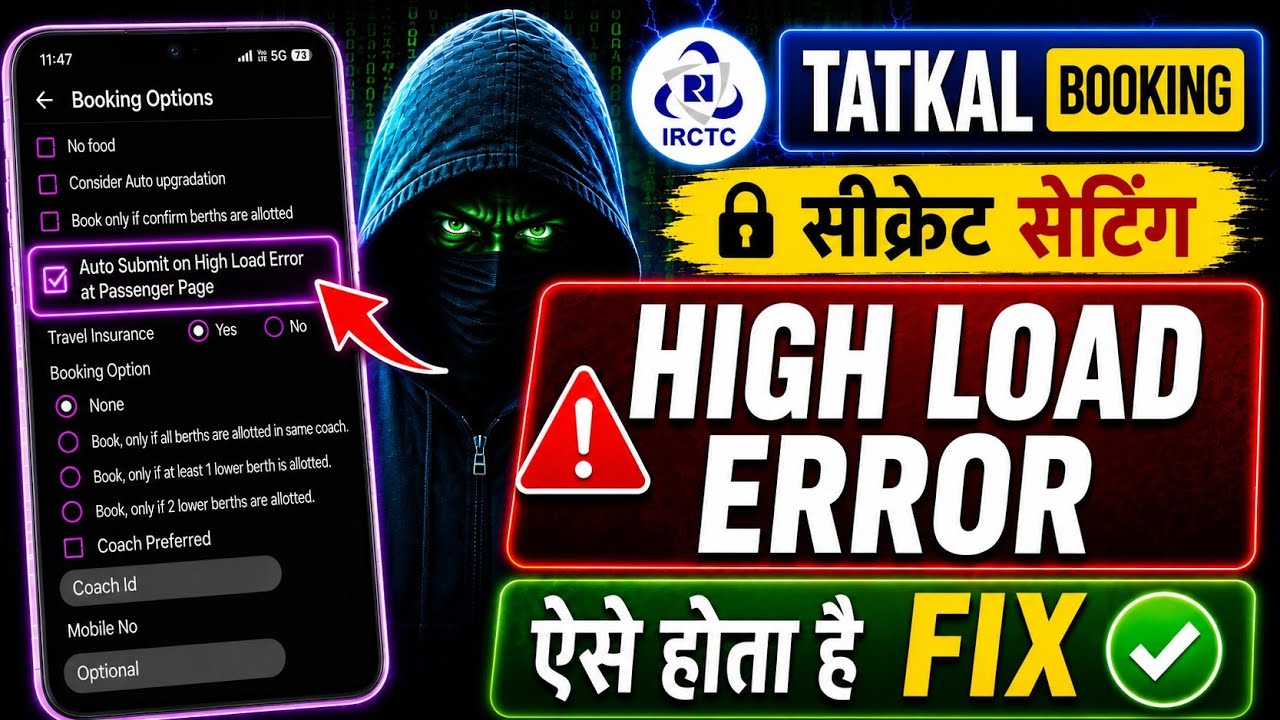 Irctc Tatkal ticket high loading problem ⚠️ Agent kaise aise Karte hai Tatkal ticket booking✅ irctc