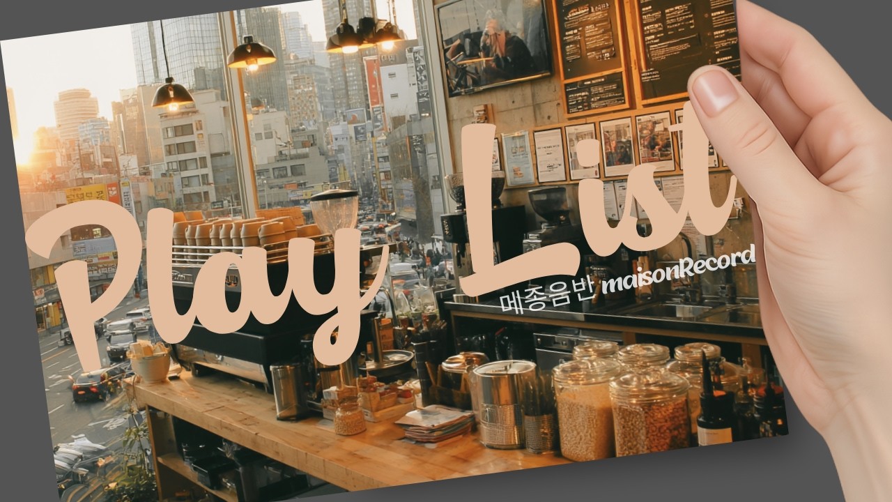 석양 지는 창밖을 보며 🚌퇴근길에 흐르는 감성 음악 #퇴근길,#감성음악,#playlist,#afterwork,#bgm,#발라드,#nightmusic,#chillmusic