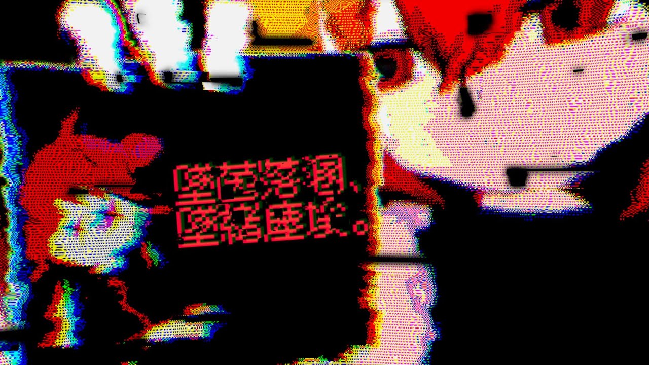 墜茵落溷、墜緒塵埃。/  重音テト & 足立レイ  【七霞 九日】【オリジナル曲】