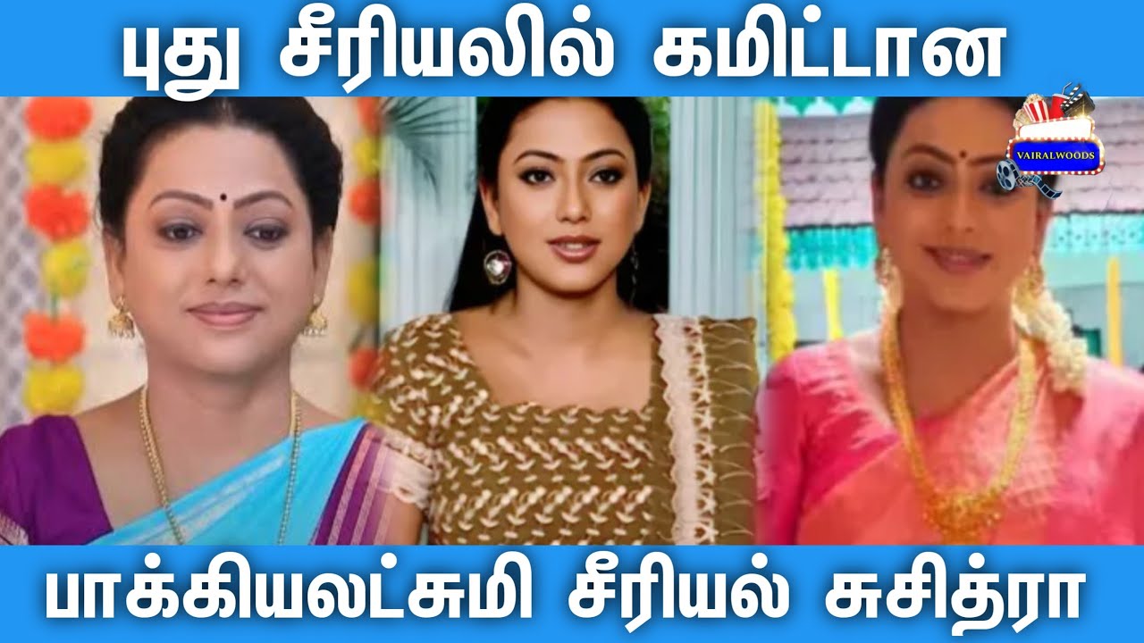 புது சீரியலில் கமிட்டாக இருக்கும் பாக்கியலட்சுமி சீரியல் ஹீரோயின்..