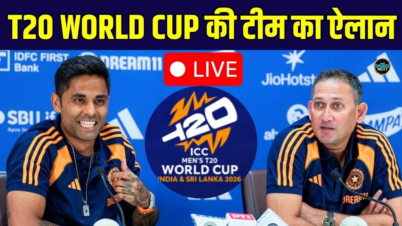 LIVE: ICC T20 World Cup 2026 India Squad announcement | Ajit Agarkar Press Conference | SportsNext