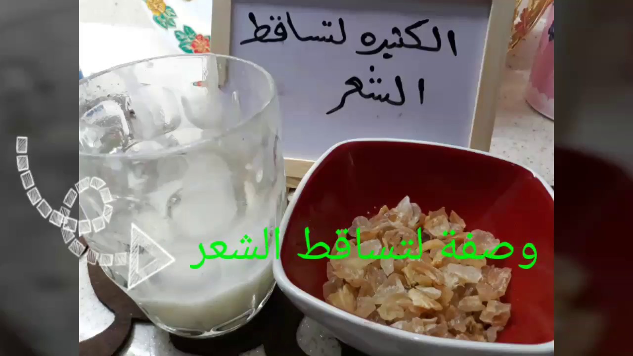 هل تعانين من تساقط الشعر؟ وصفه لتساقط الشعر مع استخدام الكثيره