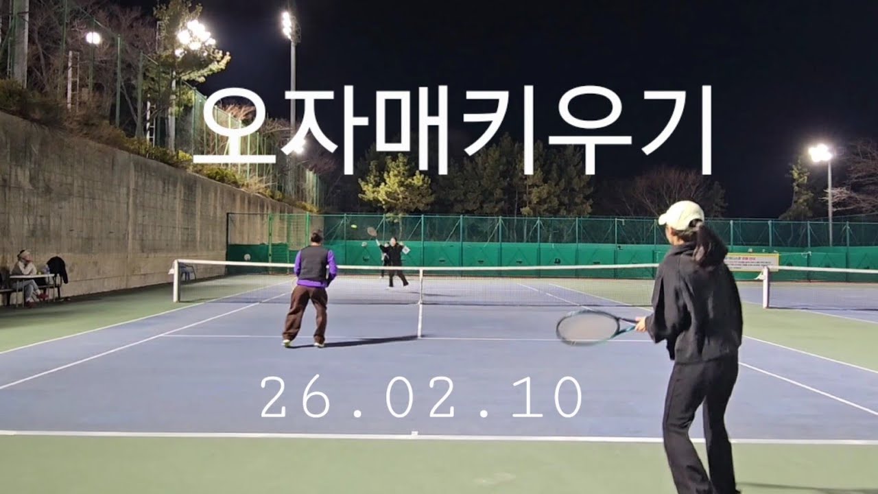 오늘도 오자매 어김없이 코트에 나타나셨네  이렇게 열심히 하는데 우승못하면 신랑들 라켓 뿌셔버리 소73 #테니스 #테니스일기