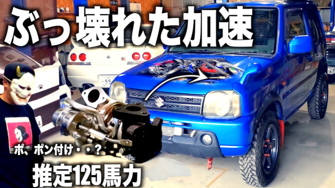 超加速型ターボの常識を超えた意外な仕組み