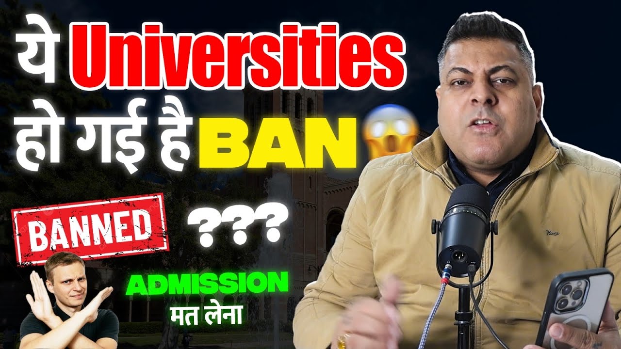 These 7 Private Universities Have Been Banned! Rajasthan's Banned Universities