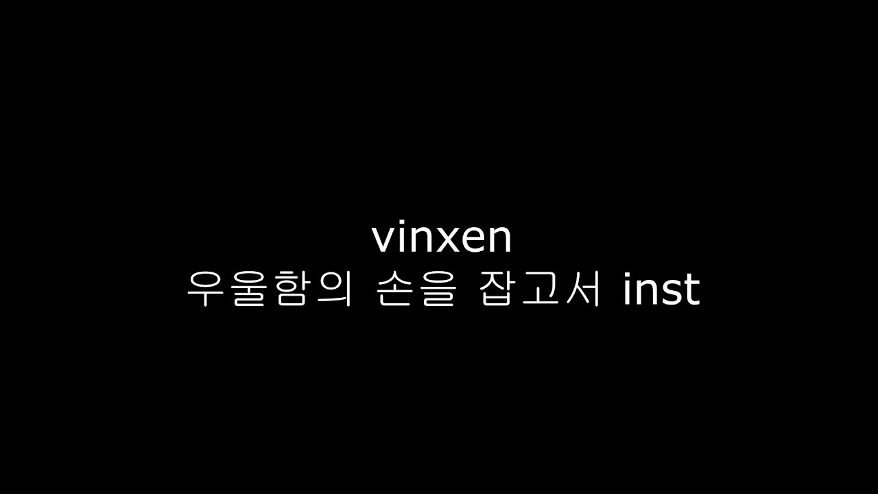 [VINXEN] 우울함의 손을 잡고서 inst